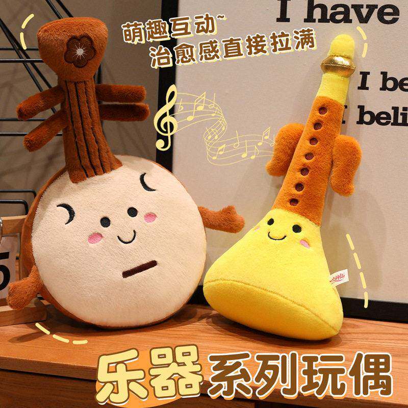 趣味乐器系列毛绒玩具中阮抱枕唢呐玩偶葫芦丝公仔二胡挂件配饰