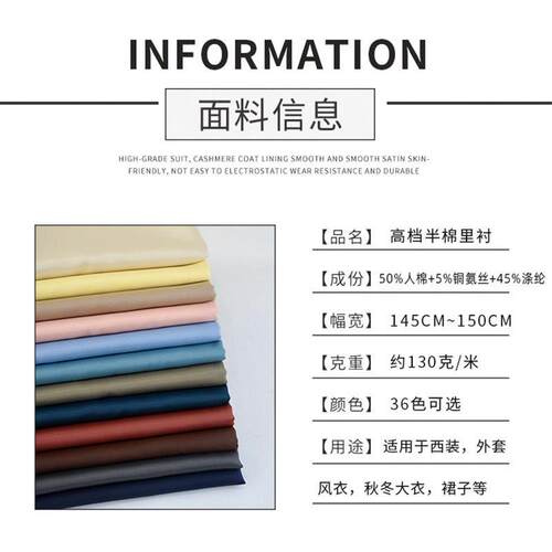 里布铜氨丝里衬半衬布秋冬防静电内棉宾霸羊绒大衣世贵西装风衣
