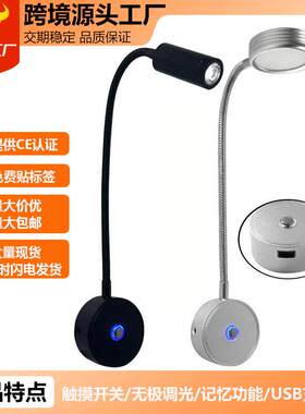 蛇形房车阅读灯12V鹅颈灯USB触摸调光照明灯船舶游艇灯led房车灯