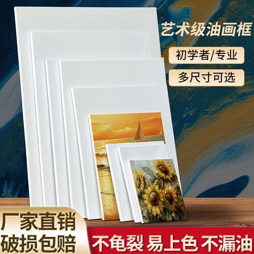 甄选搬家油画框亚麻油画布框油画实木内框油画框源头工厂包邮一件