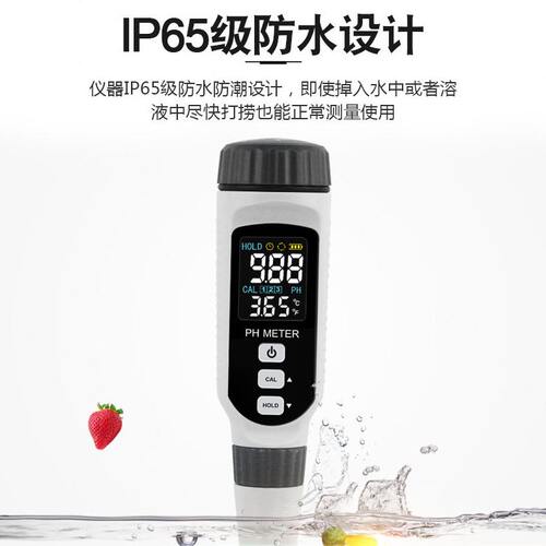 甄选希玛PH测试笔精度PH计检测仪器酸度计水族鱼缸水质PH值测试仪