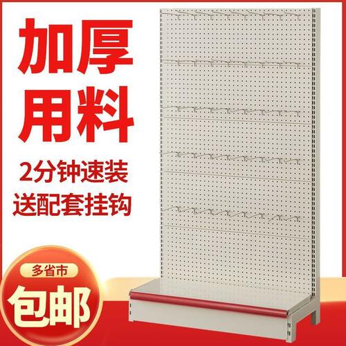 甄选洞洞板置物架手机配件五金工具挂架渔具展示架小饰品超市挂钩