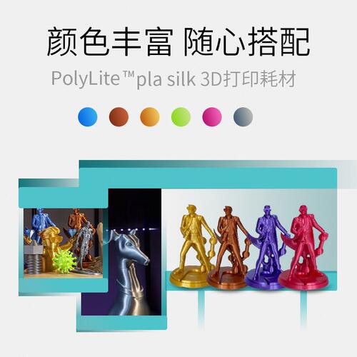 甄选it丝绸色3D打印耗材ol75mmP金属光泽1kgPLA3D打印耗材yL丝绸e