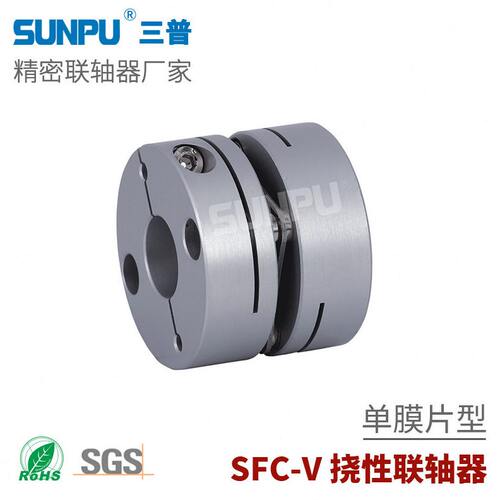 三普SFC19V丝杆导轨模组滑台伺服步进精密膜片联轴器SFC-010SA2