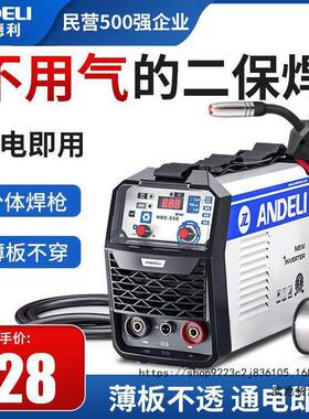 安德利无气二保焊机小型家用一体机220V不用气的二保焊双用电焊机
