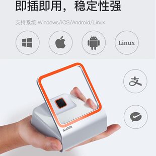 甄选商米小闪二维码扫描盒子手机支付盒子餐饮超市扫码盒子扫描平