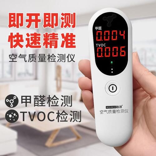 甄选甲醛检测仪自测仪器专业新房检测室内甲醇测试空气质量RC3002