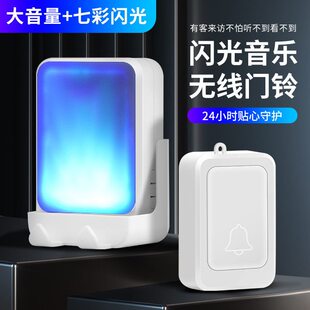 甄选免插电无线遥控声光门铃远距离七彩闪光聋人老人服务呼叫器可