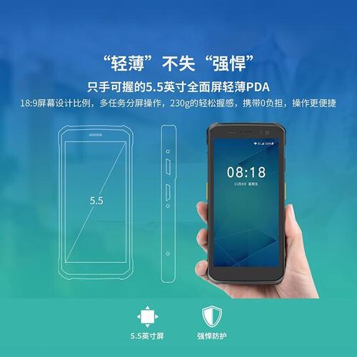 甄选iData T1二维PDA手持终端数据采集器工业手机安卓扫描条码扫