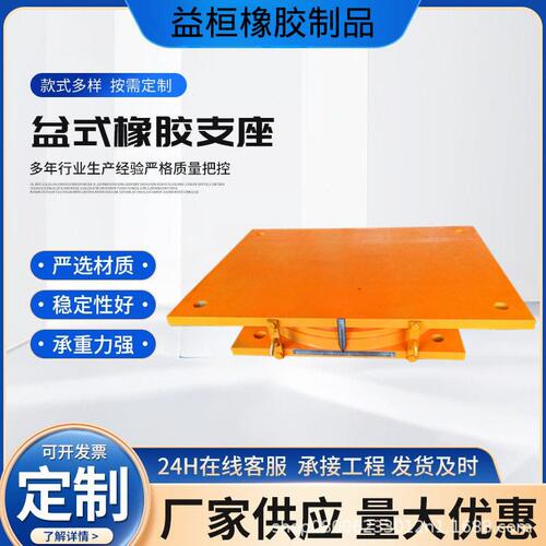 甄选盆式支座厂供双向固定活动球形隔震抗震钢盆式橡胶支座