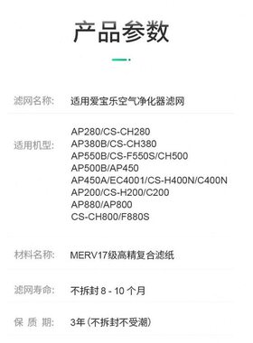 甄选适配爱乐空气净化器滤网AP200/AP500B/550B/450A/280/380B滤