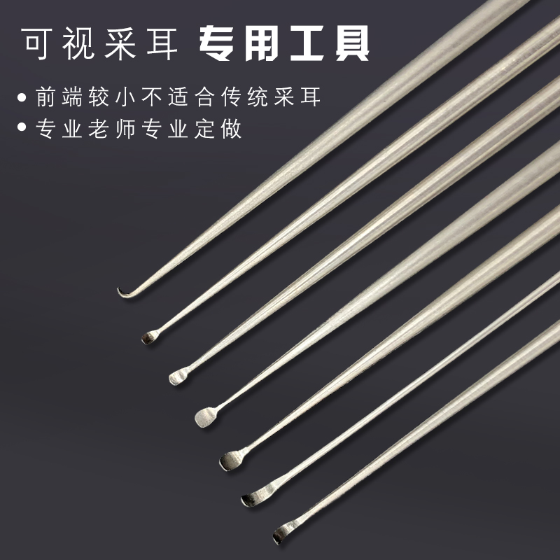 二哥采耳工具神器可视不锈钢耳屎铲内视镜掏耳专用U高级挖耳勺套