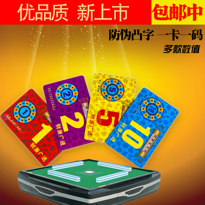 筹码卡片棋牌室专用盒装麻将馆用B筹码牌防伪数字币方形PVC卡片