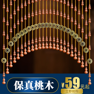 风水帘水晶珠帘真桃o木葫芦隔断帘五帝铜钱卫生间成品门帘子免打
