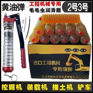 载机铲车用高温黄油润滑油脂2号3号毛毛虫黄油弹 挖掘机推a土机装