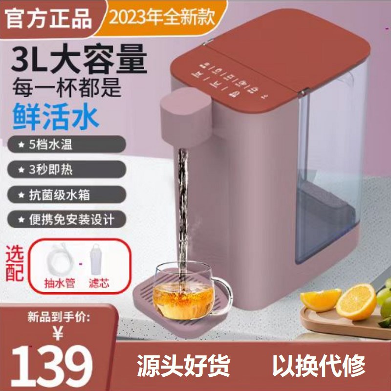 饮水机即热式家用小型台式办公室宿舍桌面迷O你净饮速热直饮净水