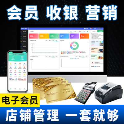 会员管理系统美发理h发汽车美容院发廊饭店洗车蛋糕美甲水果超市
