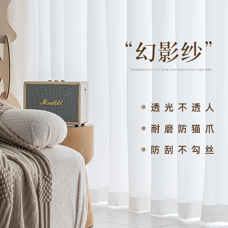 纱帘透光不透人遮k阳白色窗帘阳台客厅免打孔安装白纱帘卧室梦幻