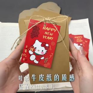 哈喽Kitty糖果盒新年仪式感贺年结婚专用幼儿园小礼物包装礼品盒