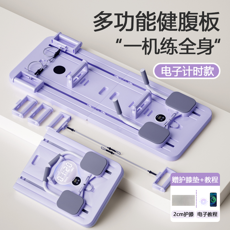 多功能健腹板健身板居家用自动回弹腹肌轮卷腹轮T运动减肥健身器