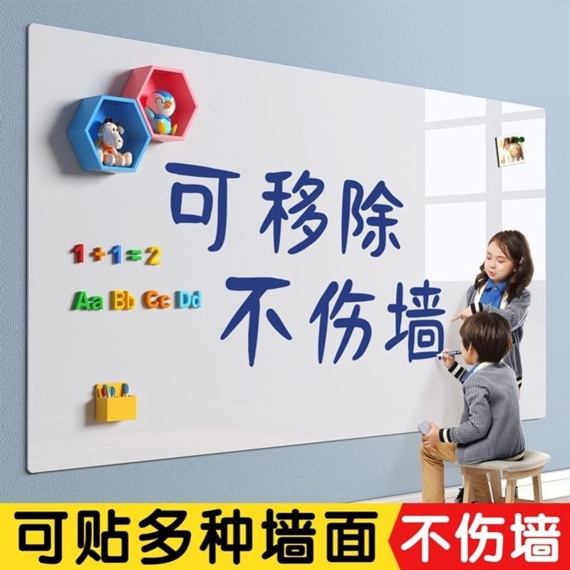 新疆西藏b包邮白板墙贴家用教学可擦自粘磁性小黑板涂鸦加厚可定