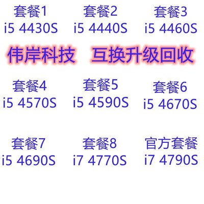 ii5 4430S 4440S i5 4460S w4570S 5 459S i5 406700s 469S 47932