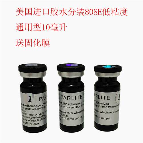 汽车玻璃修补剂(10毫升)/修复z液(10毫升)/工具/汽车玻璃修复