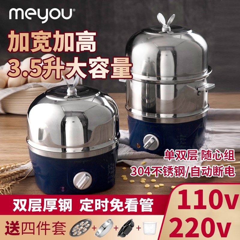 110V220V电蒸锅蒸蛋器机定时干烧断电304不锈R钢双层早餐机美英规