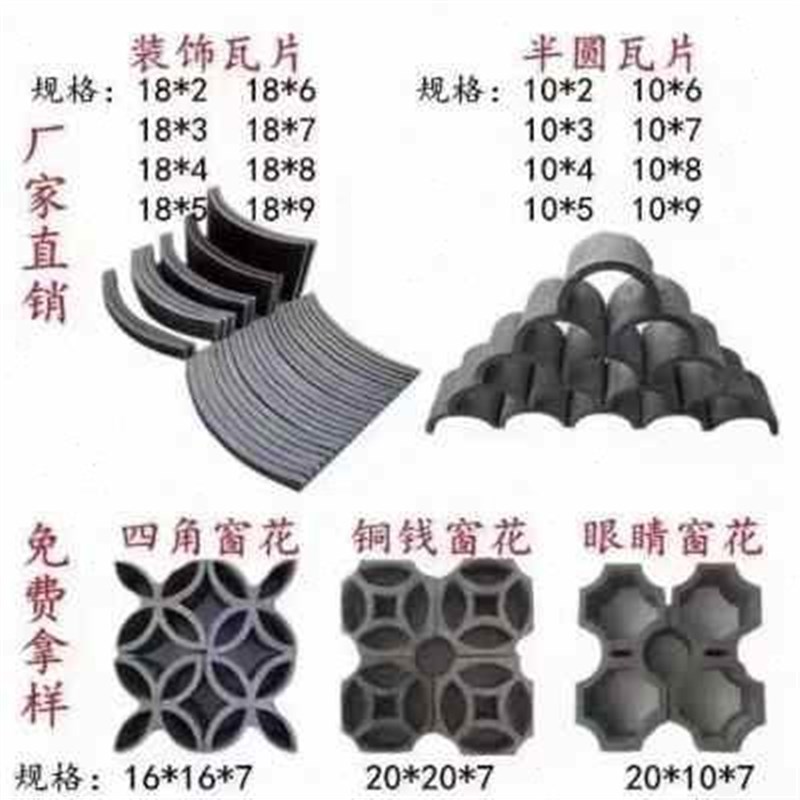 青瓦片铺地立瓦装饰瓦片半圆瓦拼花瓦条围边瓦中R式仿古背景墙隔