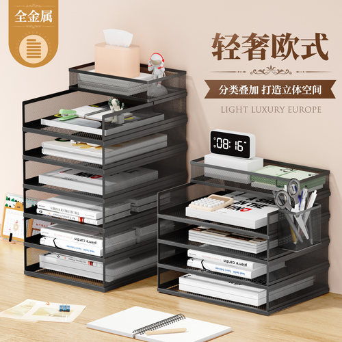 文件收纳架办公用品文件框筐资料收纳盒r加厚a4文件夹桌面多层书