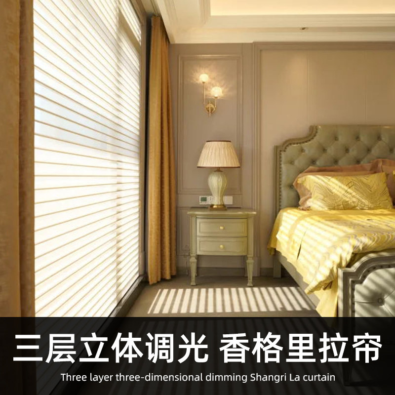 电动香格里拉帘百叶窗帘免打孔y卧室化妆室厨房遮光遮阳卷帘拉卷
