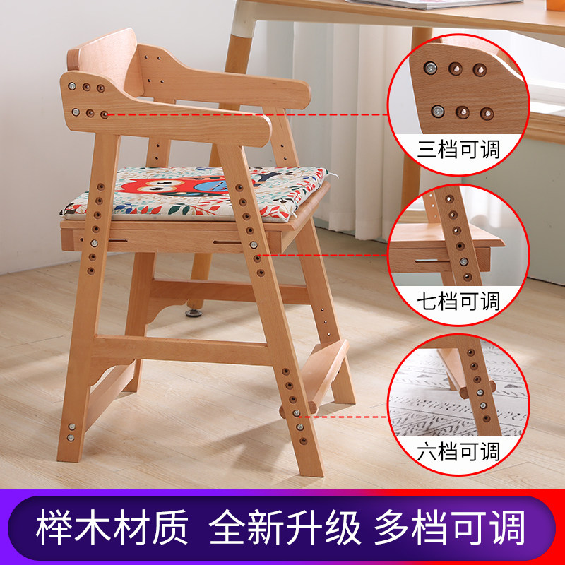 儿童学习椅实木靠背椅学生可升降写字F椅调节座椅宝宝餐椅矫姿凳