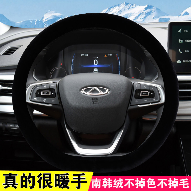 奇瑞瑞虎8瑞虎9探索06艾瑞v泽8瑞虎7冬季短绒毛绒保暖方向盘套把