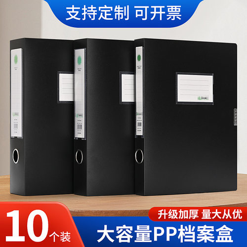 档案盒文件资料盒加厚塑料35-75mm2cm黑L色a4文件收纳盒定制文件