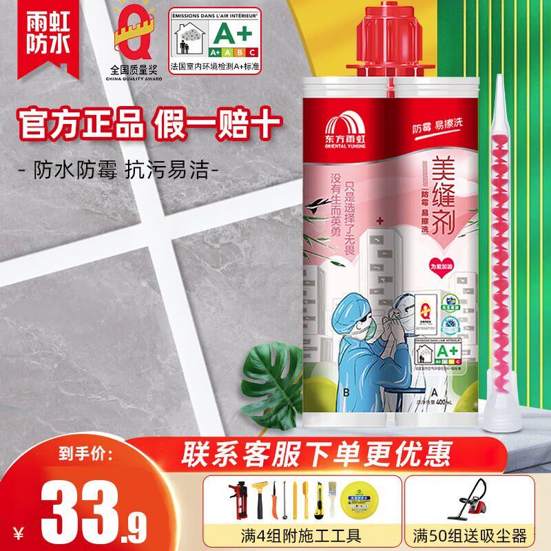 美缝剂防水防霉易k擦洗填缝剂胶瓷砖地砖专用家用工具填缝剂胶为