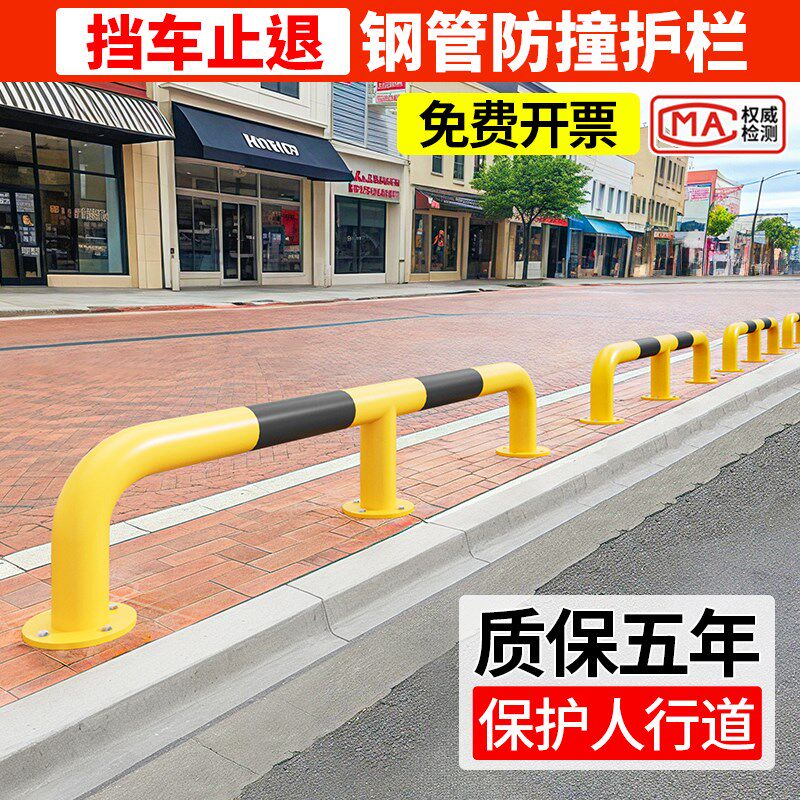防撞挡车桩地锁U型钢管挡车器地下车库停车场护T栏围栏倒车防撞柱