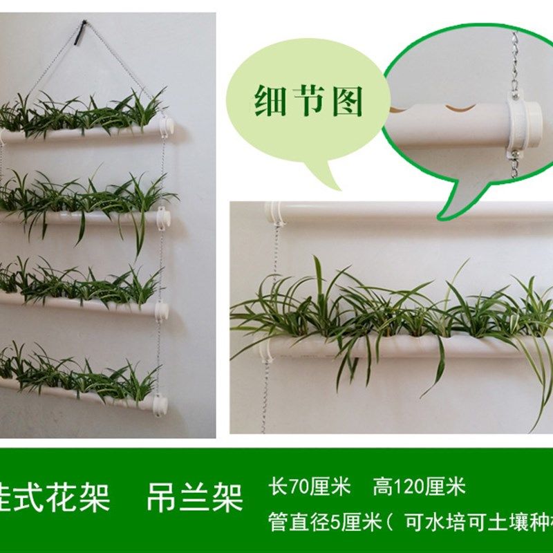 挂式种菜架吊兰架无土栽s培家庭菜园幼儿园装饰花架阳台种菜机花