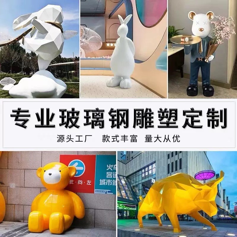 大型不锈钢玻璃钢雕塑卡通v网红镂空动物铜制浮雕人物来图定制厂