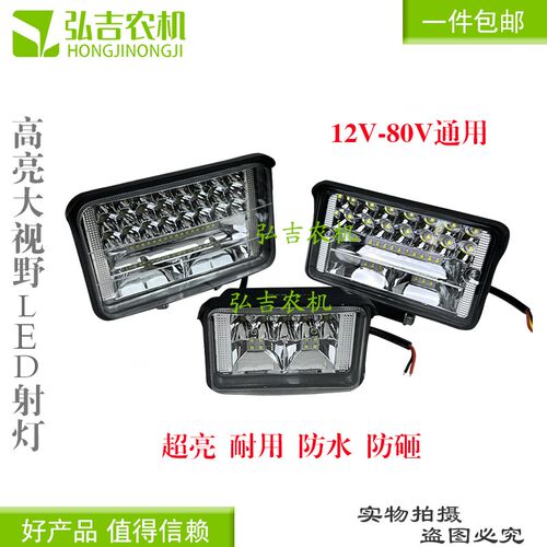 货车ED射灯12kv24v超亮电动车汽车挖掘机农用车三轮 收割机改装灯