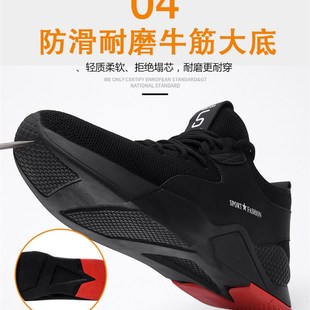 劳保鞋 工作防护透气防砸A防刺钢包头防臭轻便耐磨防滑老 男士 夏季