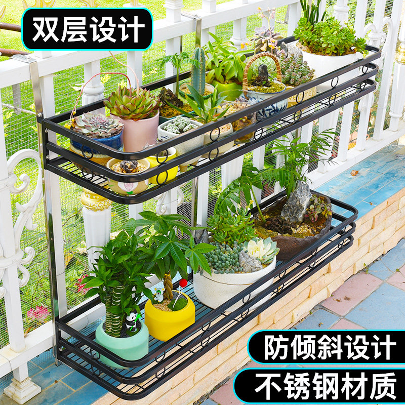 阳台花盆挂架栏杆花架置物架不锈钢多层挂式Q多肉绿植盆栽花架子
