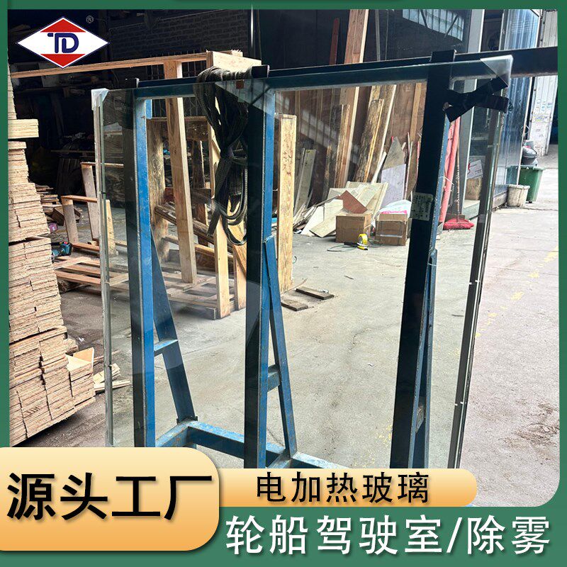 特盾电加热玻璃除雾导电膜玻璃纤维化冰柜除霜通R电加温玻璃防雾