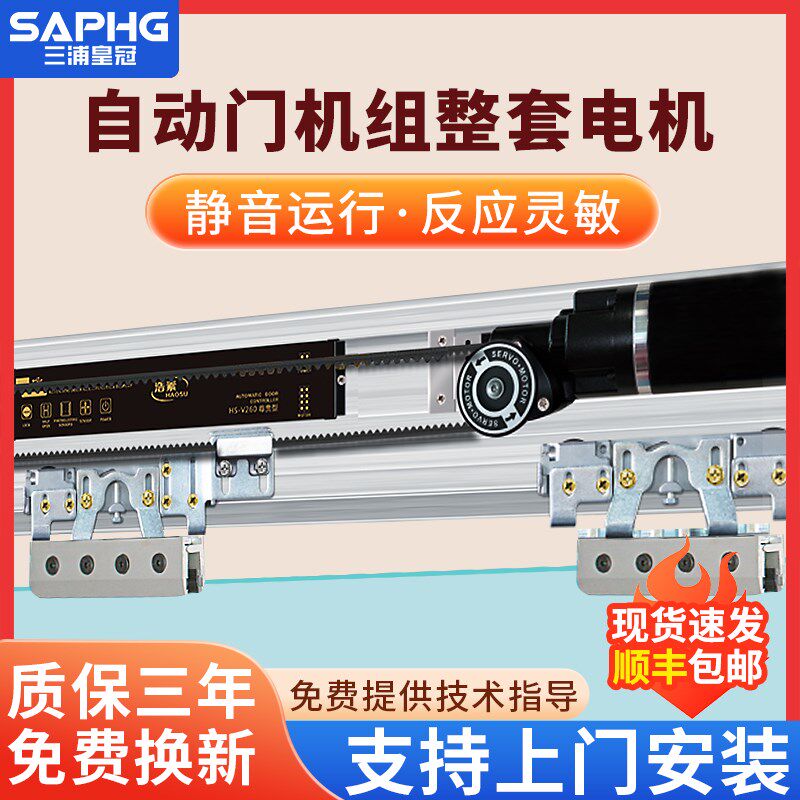 玻璃自动门机组智能n感应刷卡轨道门平移门电机整套电动门配件系
