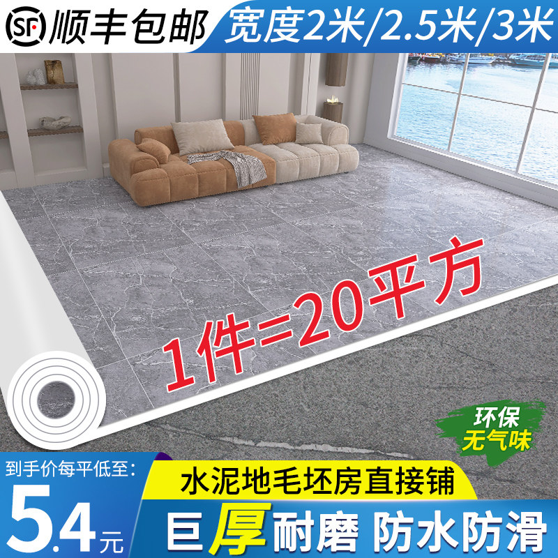 地板革水泥地直接铺加厚耐磨地板翻新家用地胶Opvc塑胶地板贴自粘