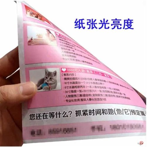 A4单页广告纸印彩双q面免费设计宣传单印刷彩页海报印制作定做折