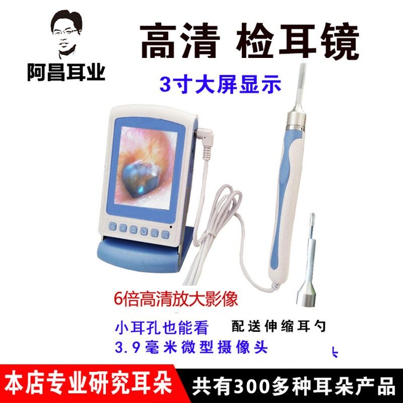 检耳镜内窥镜可视采耳工具掏耳朵高清H屏幕耳鼻喉掏耳勺检查仪器
