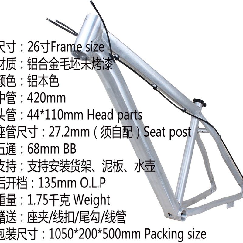 26寸碟刹款变速山地车毛坯车架中管16.5寸E支持21/24/27/30/33速