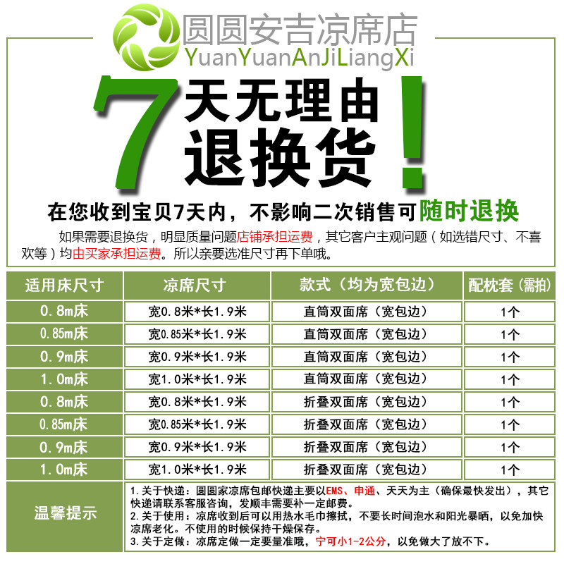 竹席学生宿舍单人凉席双面席0.7/0.8/0.85/0L.9/1.0/1.2米定做包