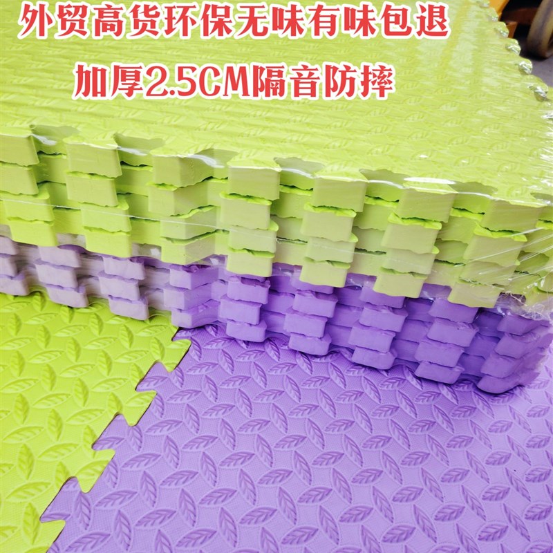 无味加厚泡沫地垫2.5cm隔音防摔宝宝卧室满N铺榻榻米垫儿童防滑垫