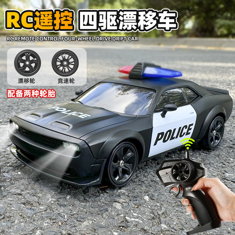 遥控警车rc四驱漂移汽车s儿童玩具男孩男童10岁8竞速赛车模型礼物